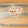 simayeZanjan